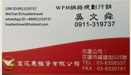 宜花東租賃有限公司-undefined