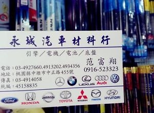 永城汽車材料行-undefined