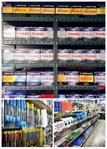 永城汽車材料行-undefined