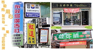 布穀鳥廣告-undefined