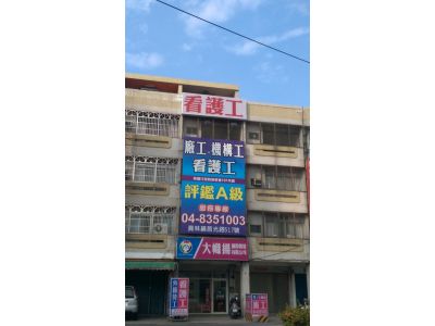 大幟揚國際開發有限公司-undefined