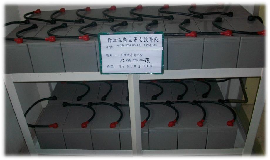 工程實績南投醫院不斷電蓄電池