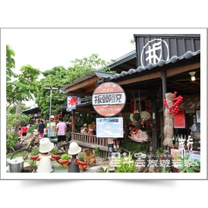嘉義景點-新港板頭村