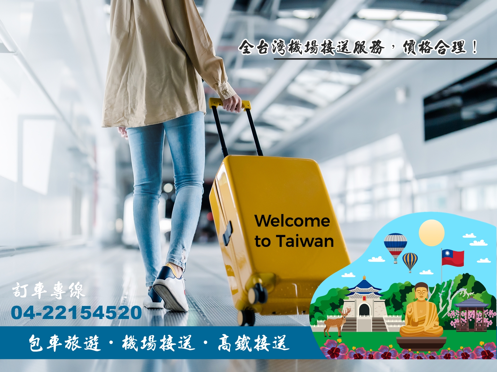 永保小客車租賃有限公司 | 星斗雲旅遊玩家 | 全利計程車-汽車出租