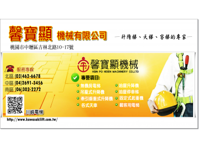 馨寶顯機械有限公司-undefined