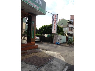 宏泰鋁業工程行-undefined