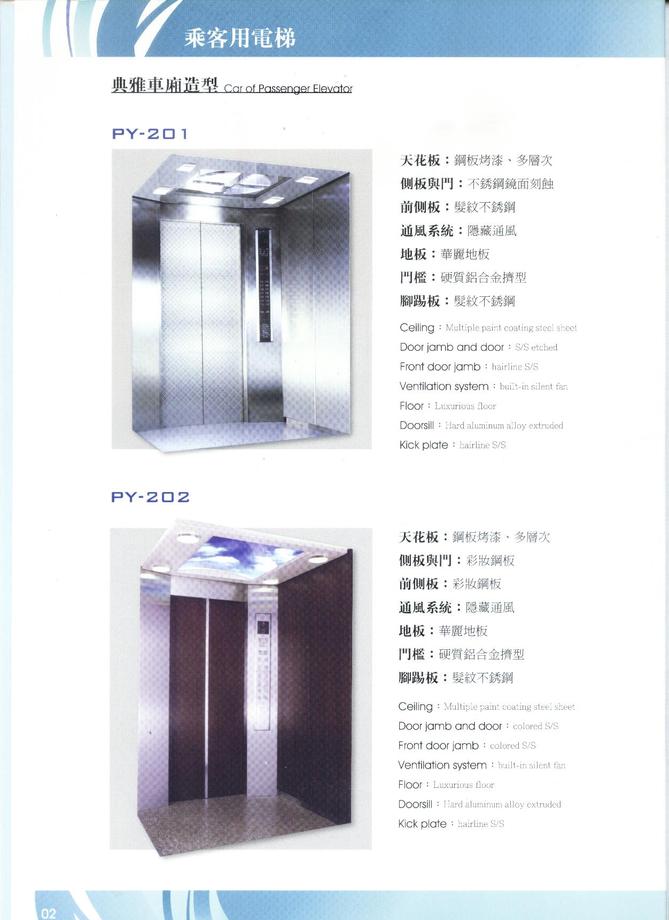 乘客用電梯典雅車廂造型car