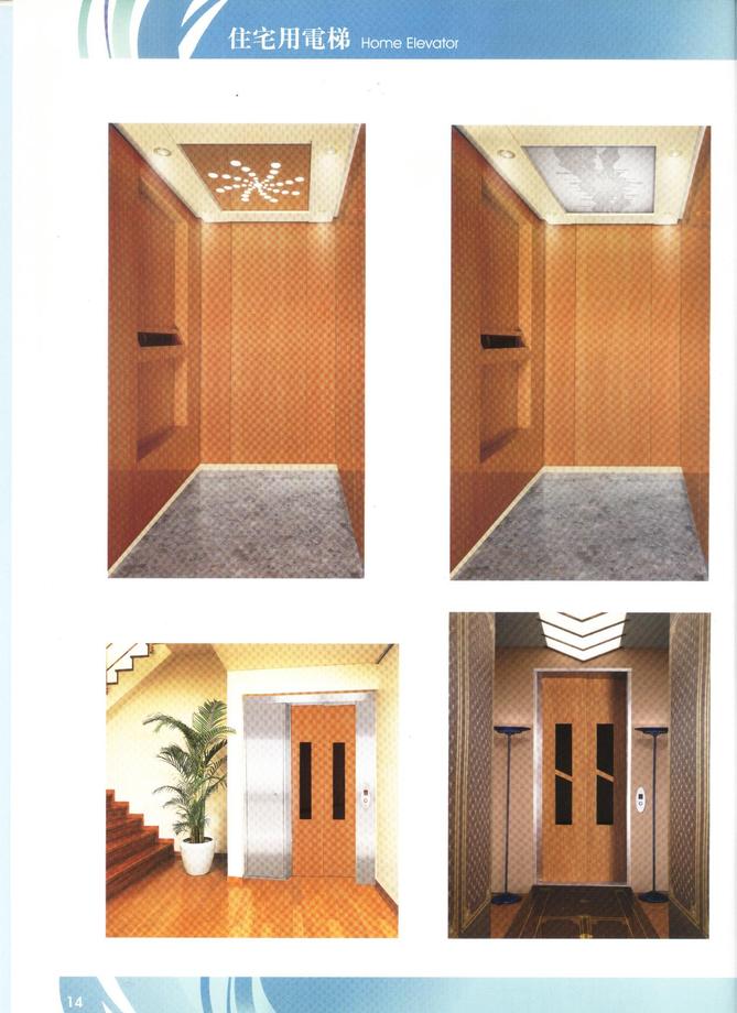住宅用電梯Home