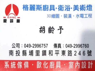 格麗斯廚飾行-undefined