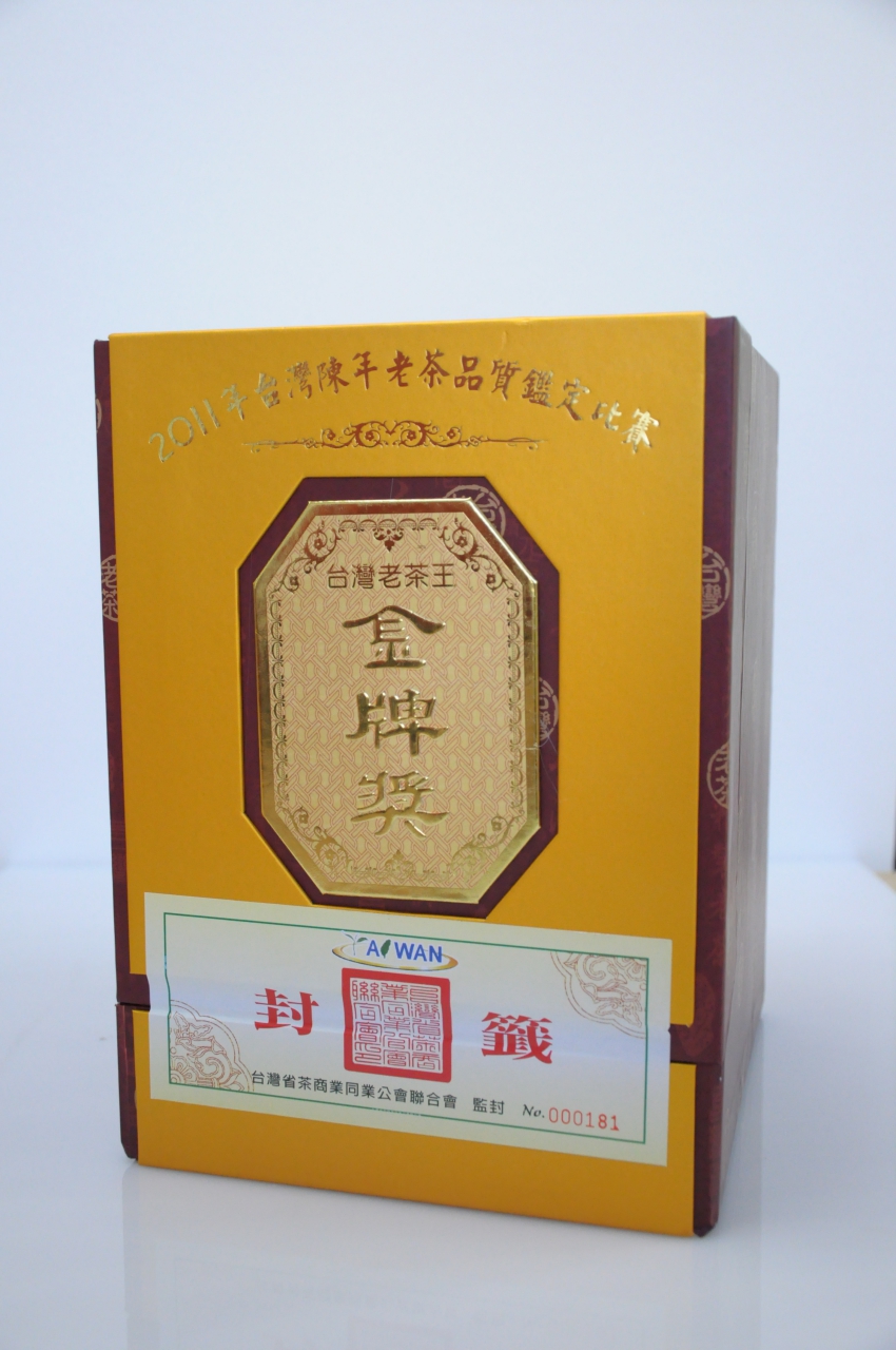 陳年老茶金牌獎
