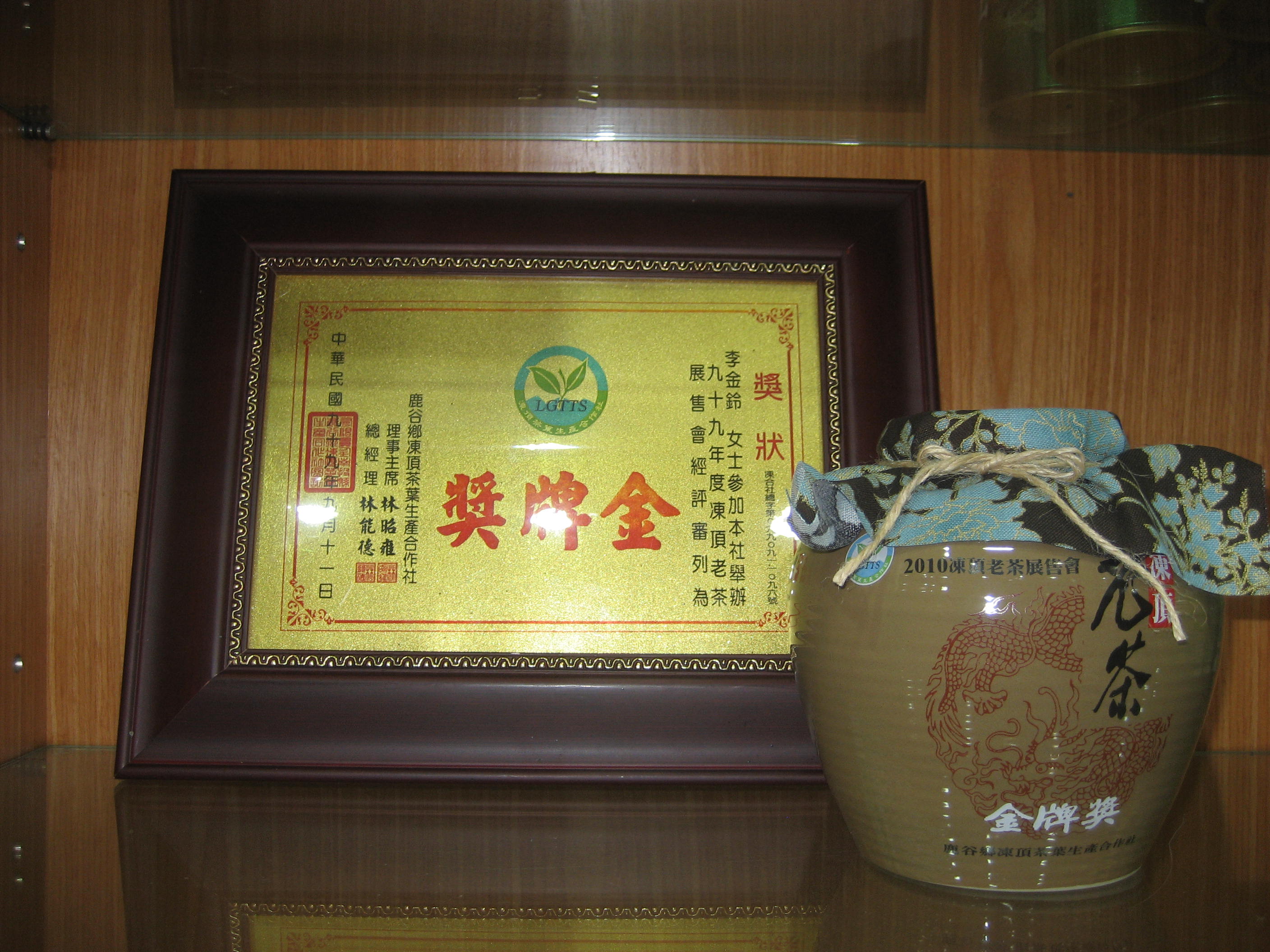 產品簡介＞＞台灣陳年老茶