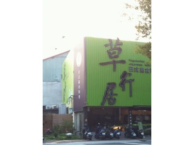 古辛國際餐飲有限公司-undefined