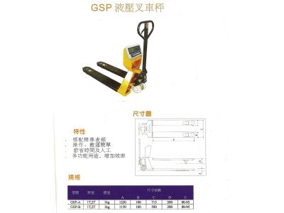 全興衡器廠-undefined