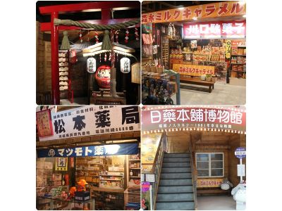 日藥本舖股份有限公司-undefined