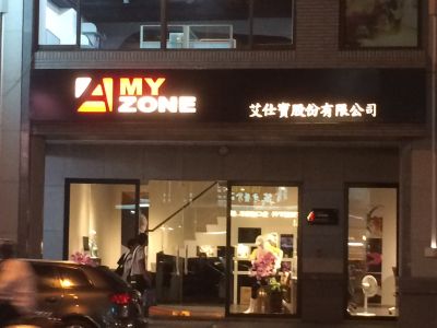 艾仕寶股份有限公司-undefined