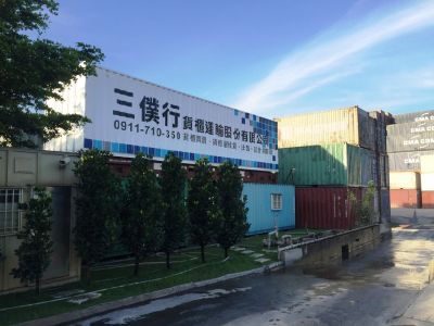 三僕行貨櫃事業股份有限公司-undefined
