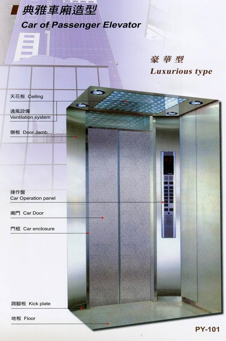 典雅車廂造型PY-101