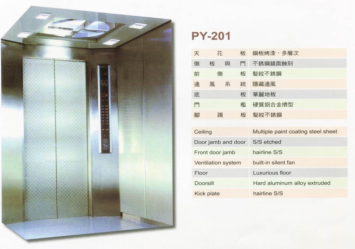 典雅車廂造型PY-201