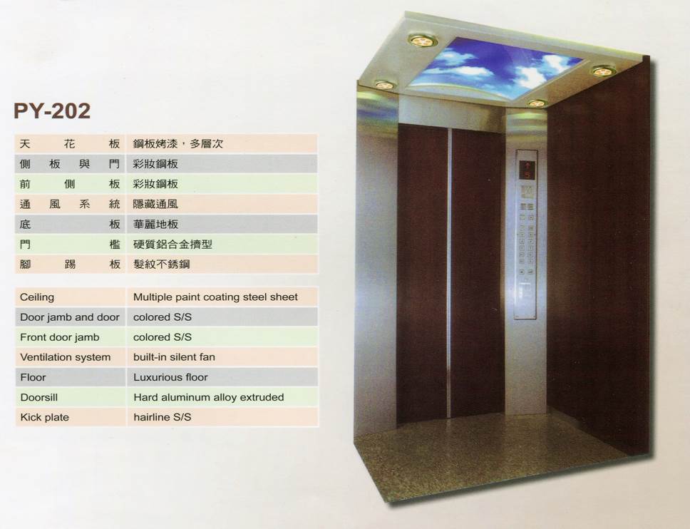 典雅車廂造型PY-202