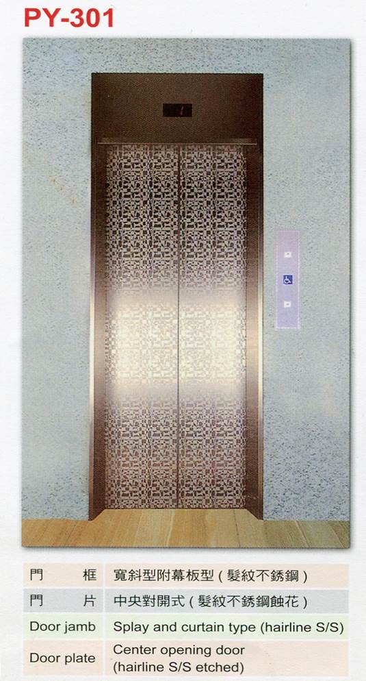 電梯出入口門PY-301