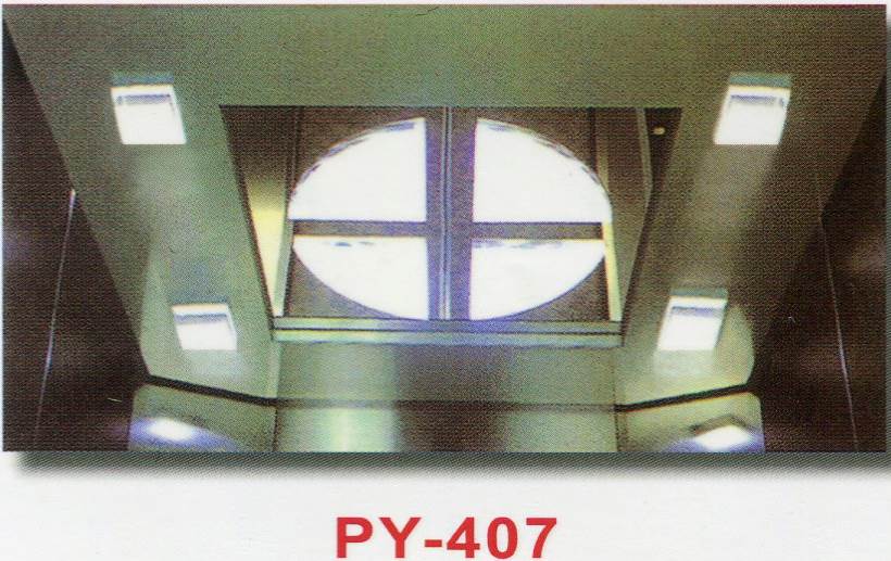 車廂天花板造型PY-407