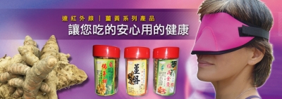 英立興業股份有限公司-名特產