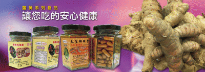 英立興業股份有限公司-名特產