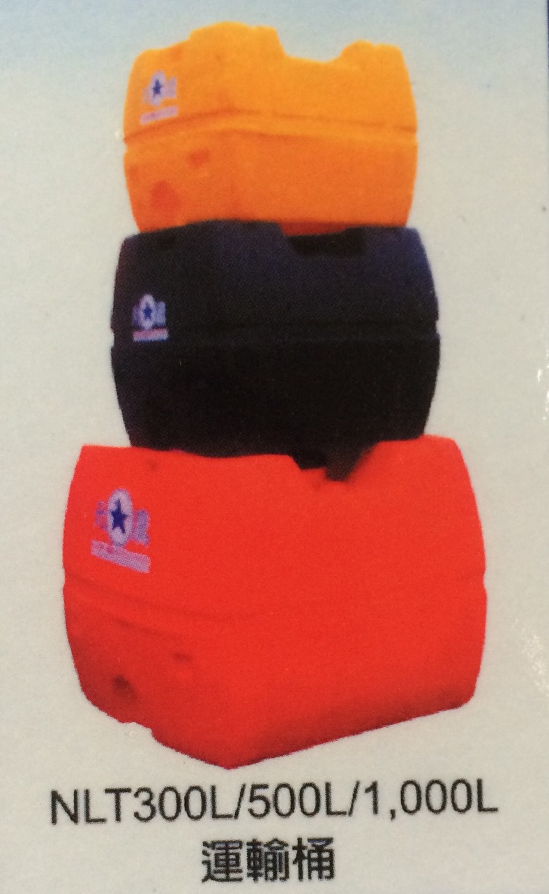 NLT300L-500L1,000L運輸桶