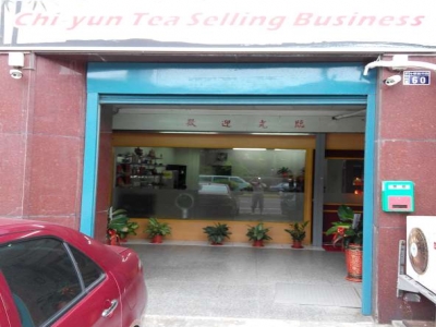 吉芸茶業-undefined