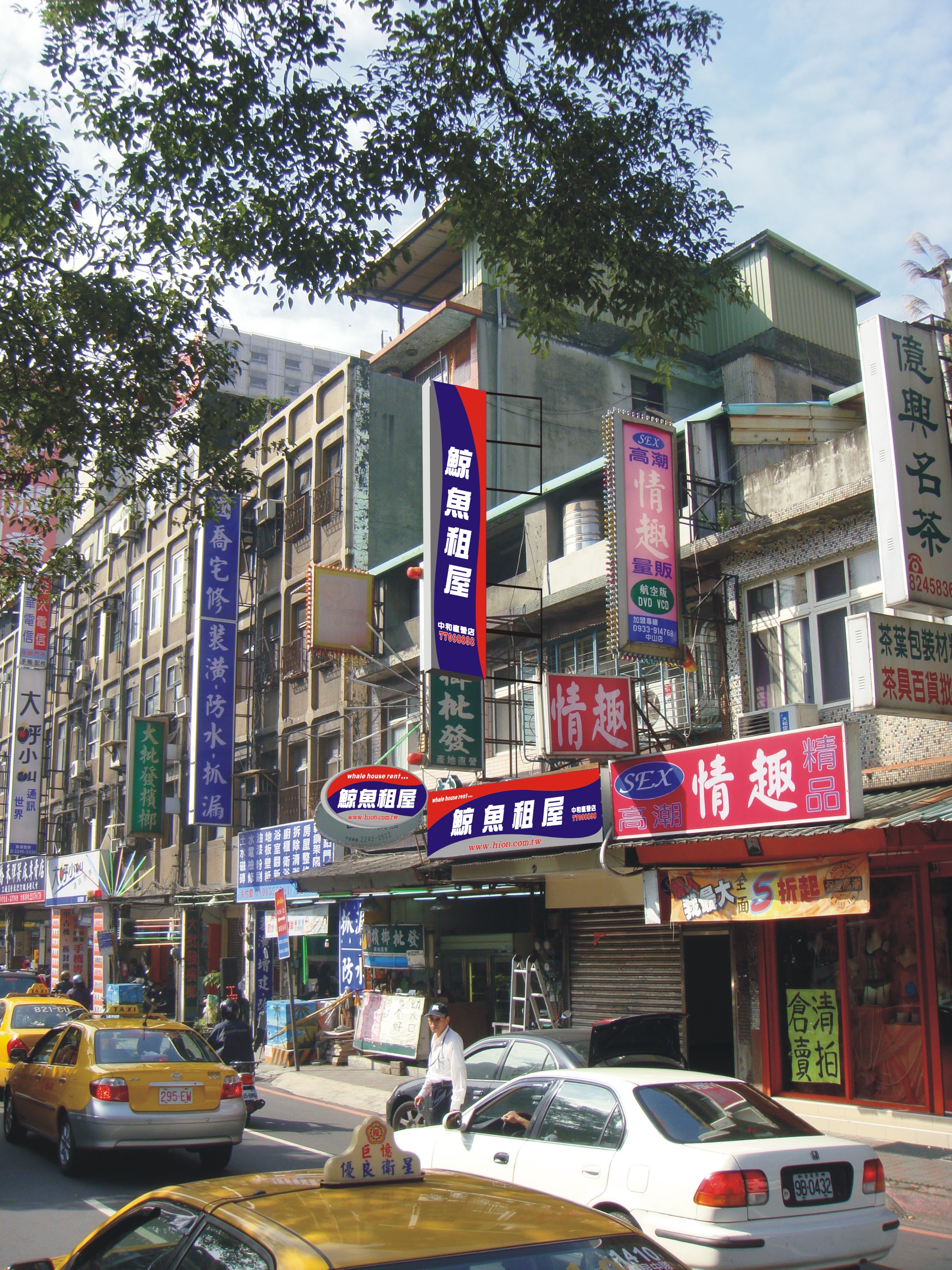 廣告招牌-鯨魚租屋