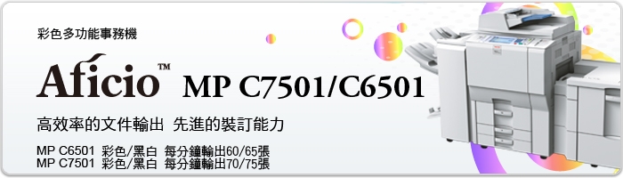Aficio&trade;MP