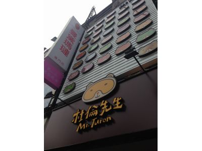 米糰創意股份有限公司-undefined