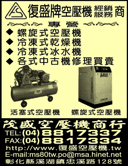 茂盛空壓機商行-undefined