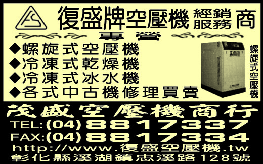 茂盛空壓機商行-undefined