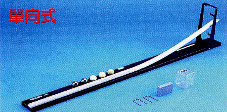 HY-132衝突實驗器(日貨