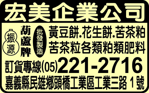 宏美企業股份有限公司-undefined