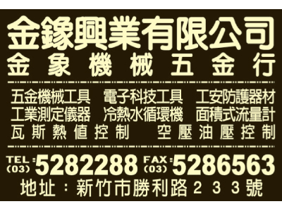 金鐌興業有限公司-undefined