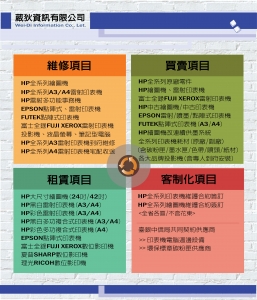 葳狄資訊有限公司-undefined