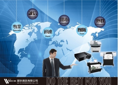 葳狄資訊有限公司-undefined