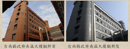 台南縣政府南瀛大樓