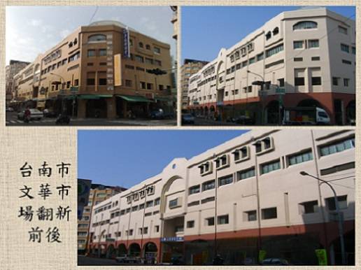 台南市文華市場