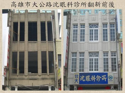 高雄市大公路沈眼科