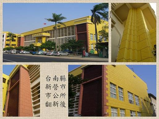 台南縣新營市公所