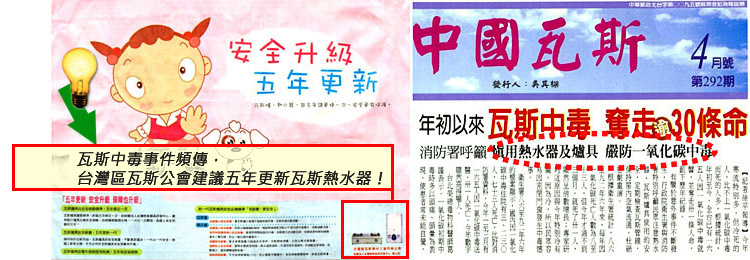 使用三久太陽能熱水器最安全