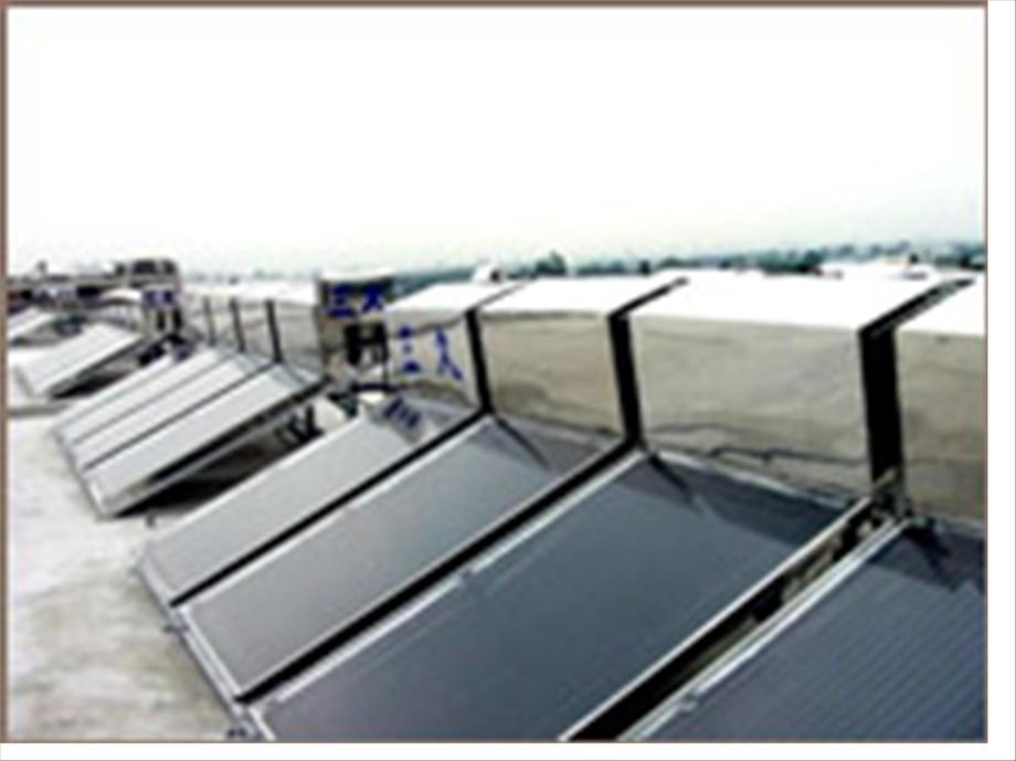 三久太陽能熱水器