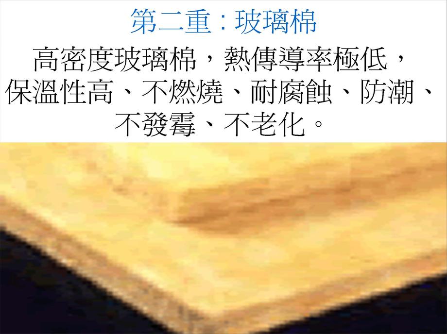 三久太陽能熱水器