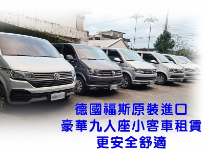 巨揚小客車租賃有限公司-汽車出租