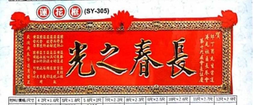 木匾
