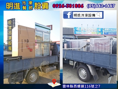 明進冷凍餐飲設備-undefined