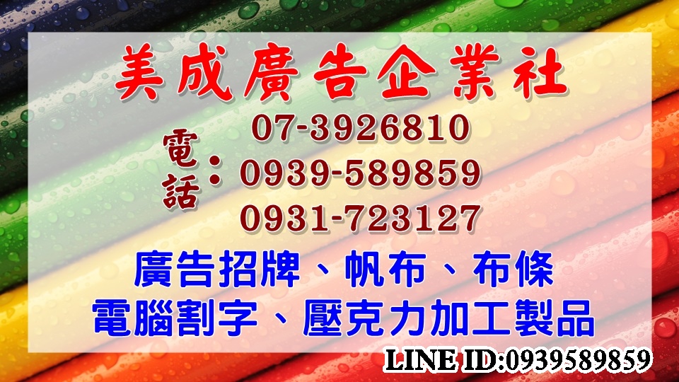 美成廣告企業社-undefined